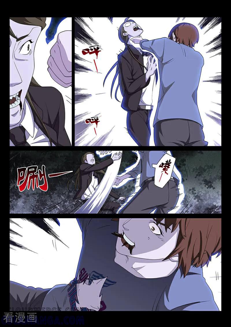 《灵魂的路标》第170话 第2页
