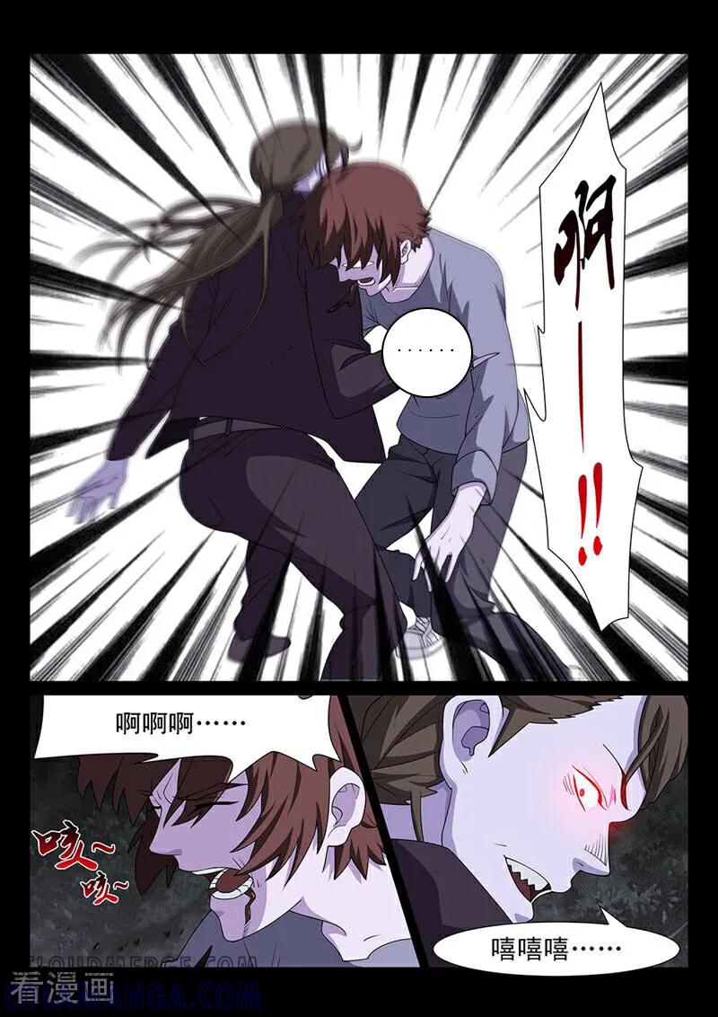 《灵魂的路标》第170话 第9页