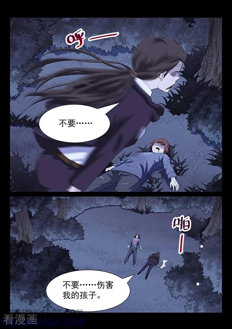 《灵魂的路标》第171话 第6页