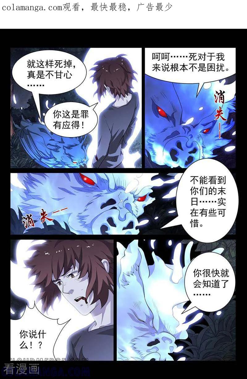 《灵魂的路标》第172话 第1页
