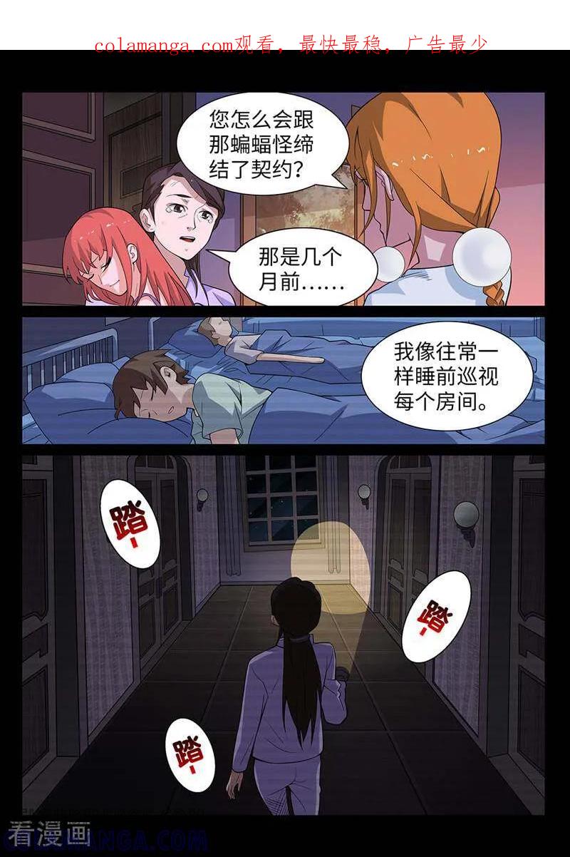 《灵魂的路标》第174话 第1页