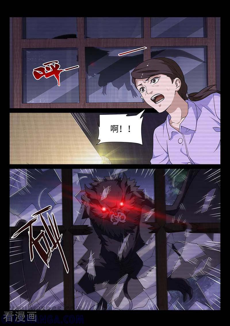 《灵魂的路标》第174话 第2页