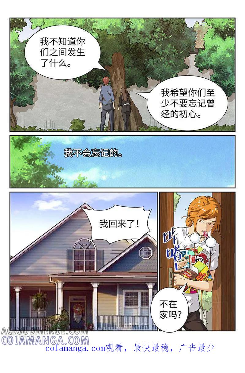 《灵魂的路标》第174话 第11页