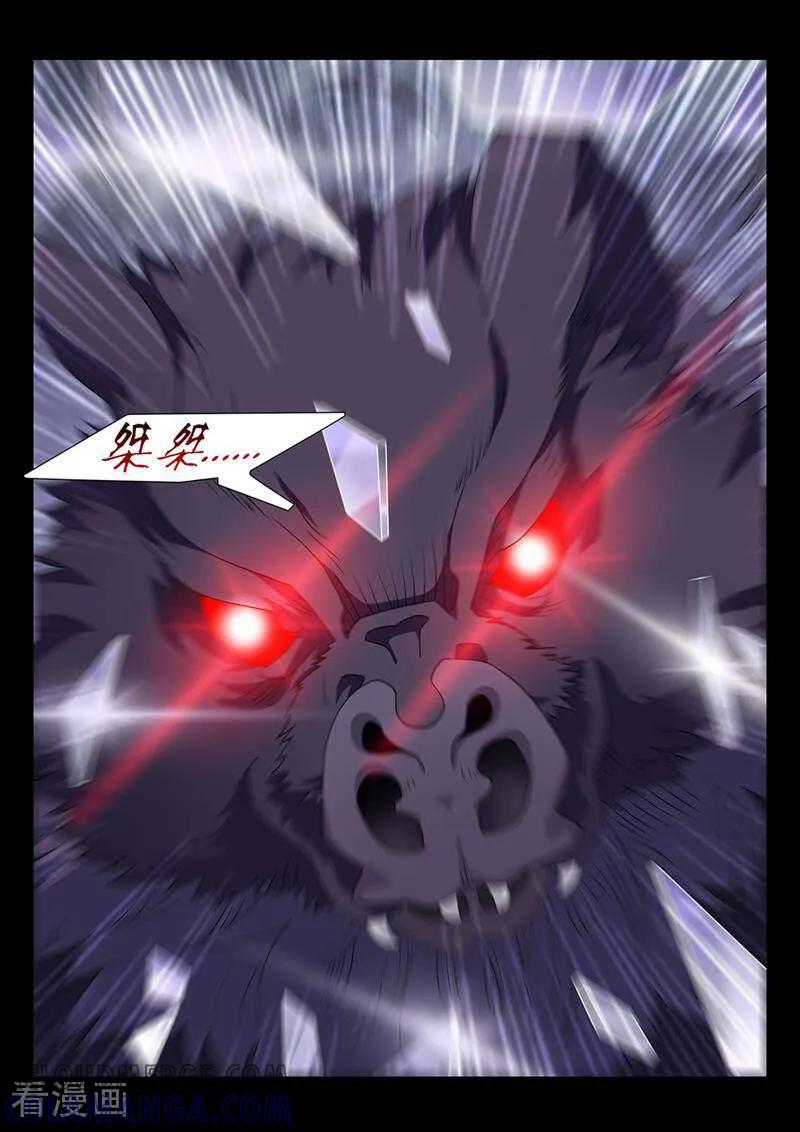 《灵魂的路标》第174话 第3页