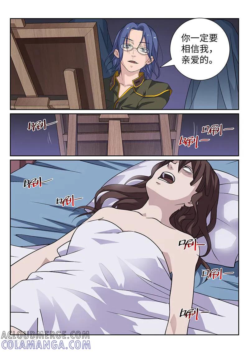 《灵魂的路标》第175话 第6页