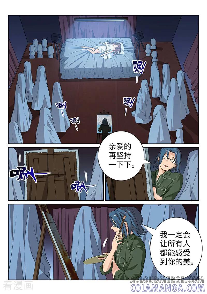 《灵魂的路标》第175话 第5页