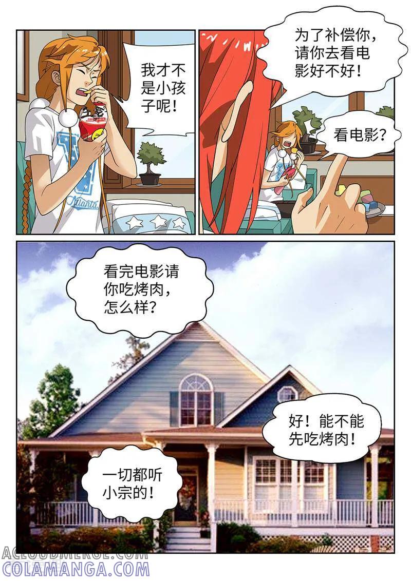 《灵魂的路标》第175话 第4页