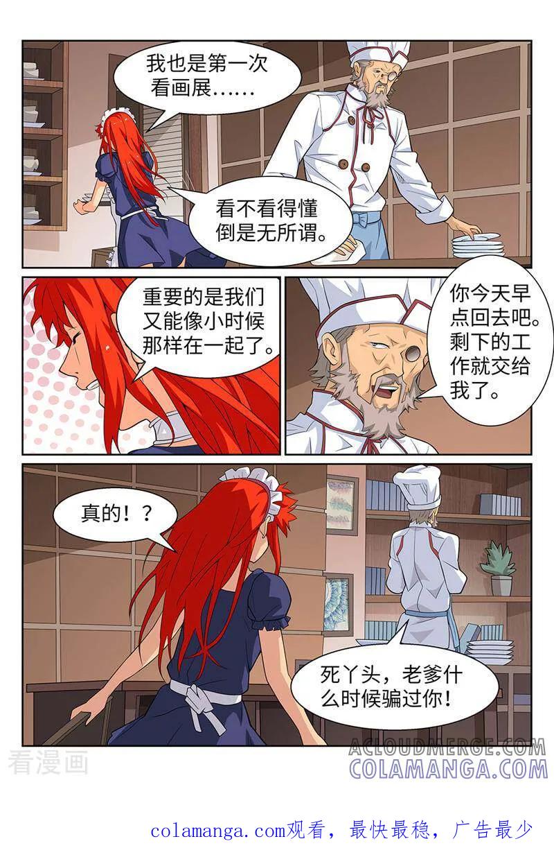 《灵魂的路标》第175话 第9页
