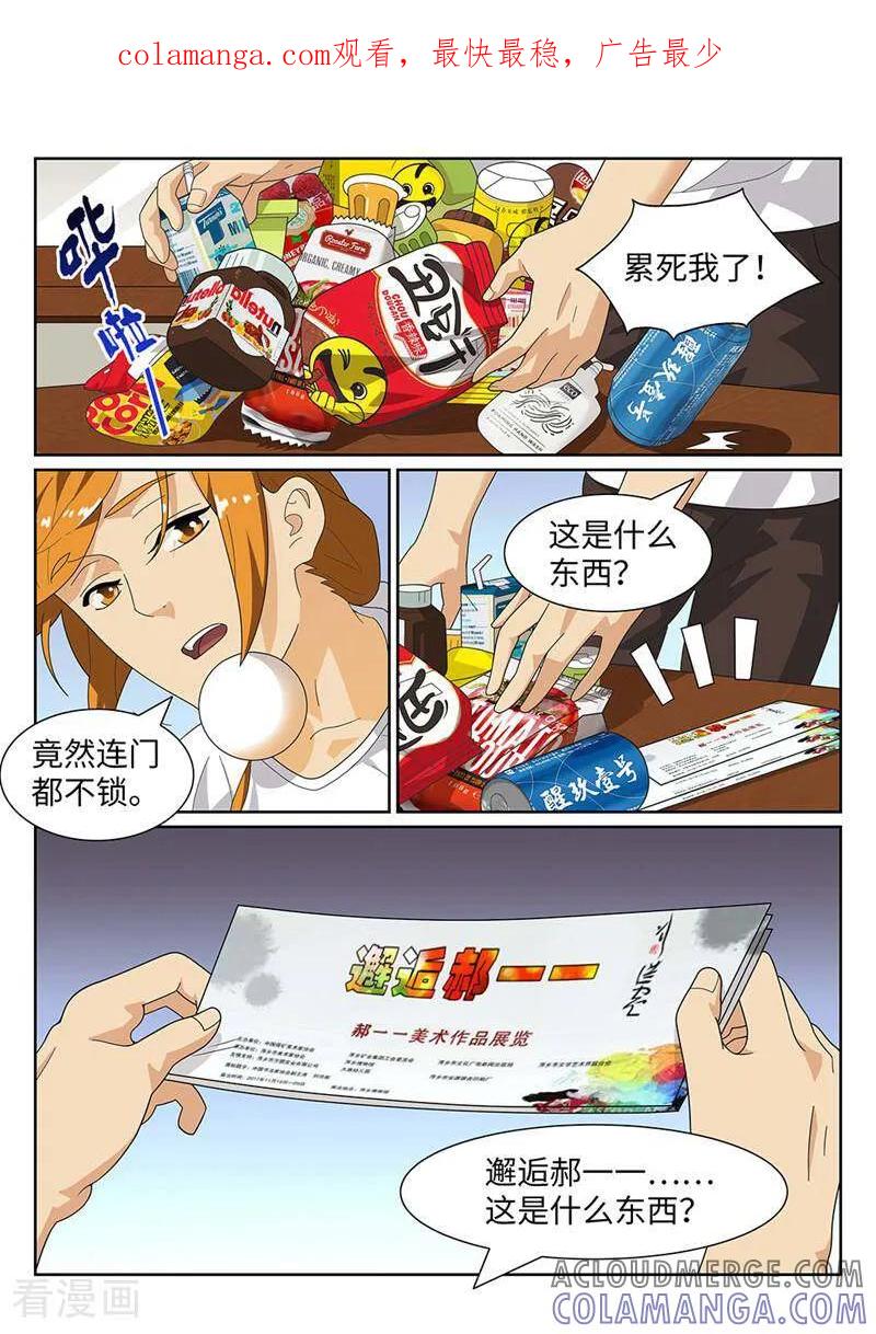 《灵魂的路标》第175话 第1页