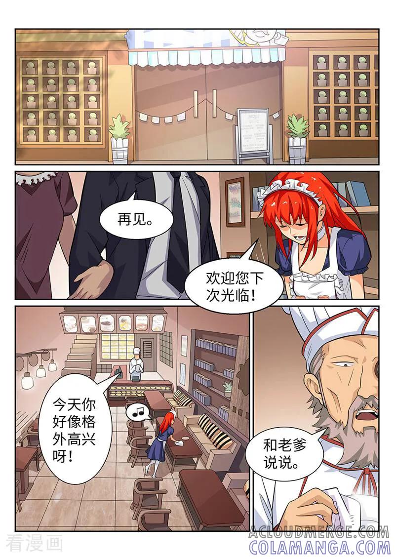 《灵魂的路标》第175话 第7页