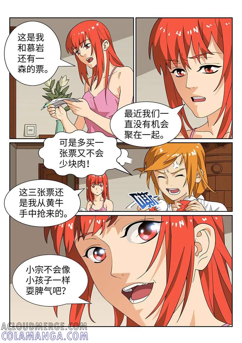 《灵魂的路标》第175话 第3页