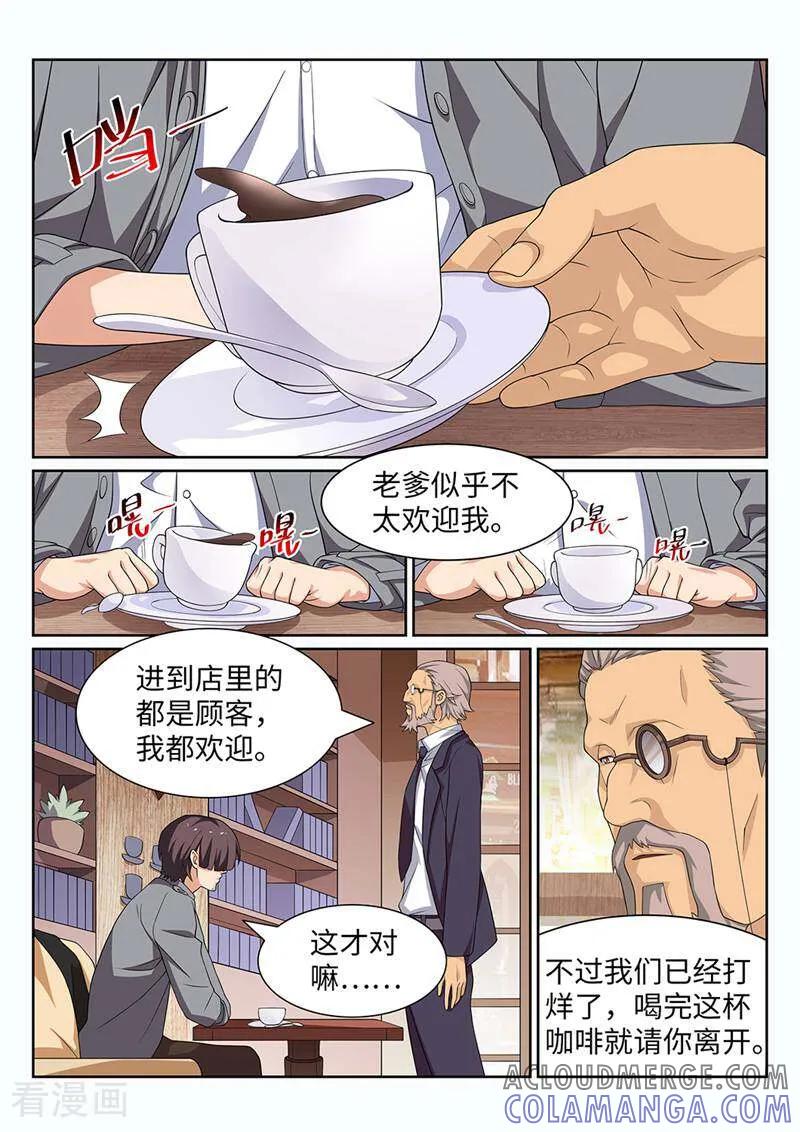 《灵魂的路标》第176话 第5页