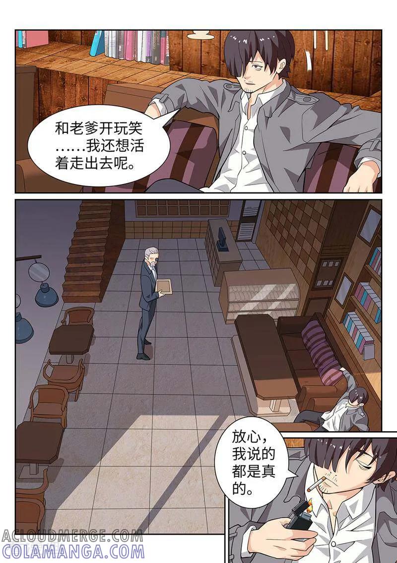 《灵魂的路标》第176话 第10页