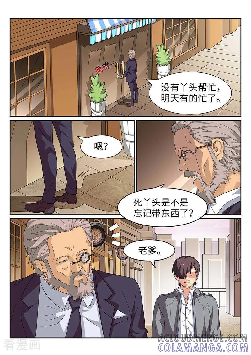 《灵魂的路标》第176话 第3页