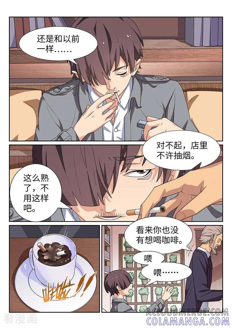 《灵魂的路标》第176话 第6页