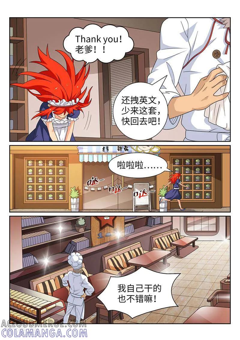 《灵魂的路标》第176话 第2页