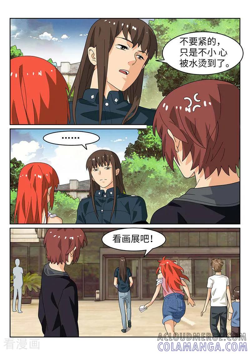 《灵魂的路标》第177话 第10页