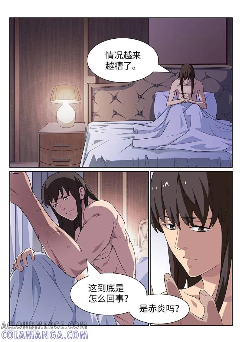 《灵魂的路标》第177话 第2页