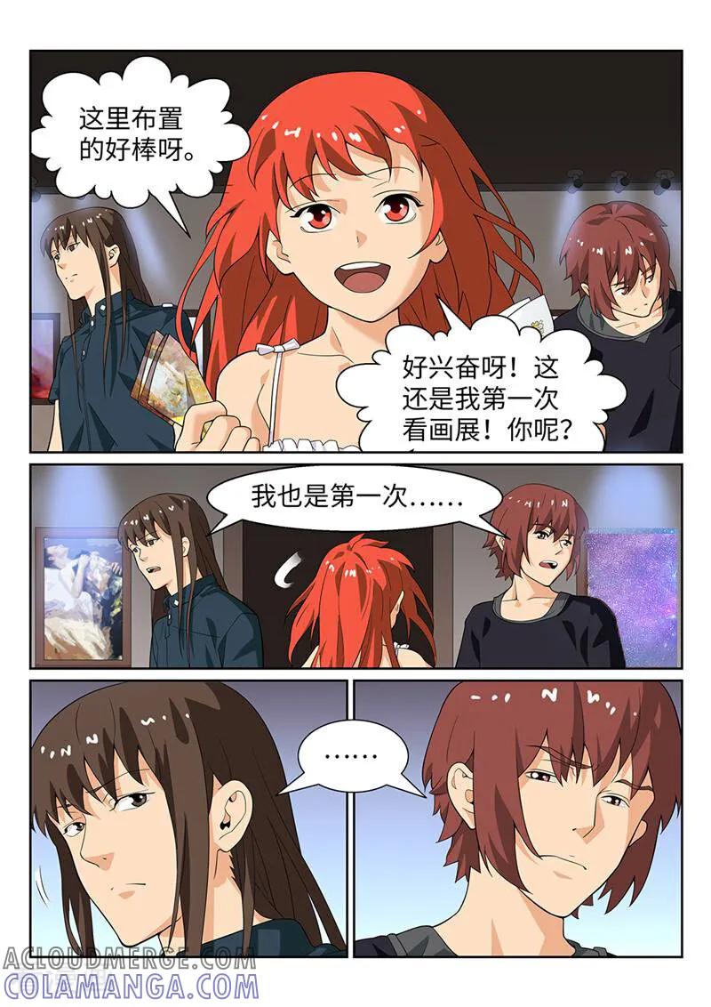 《灵魂的路标》第177话 第12页