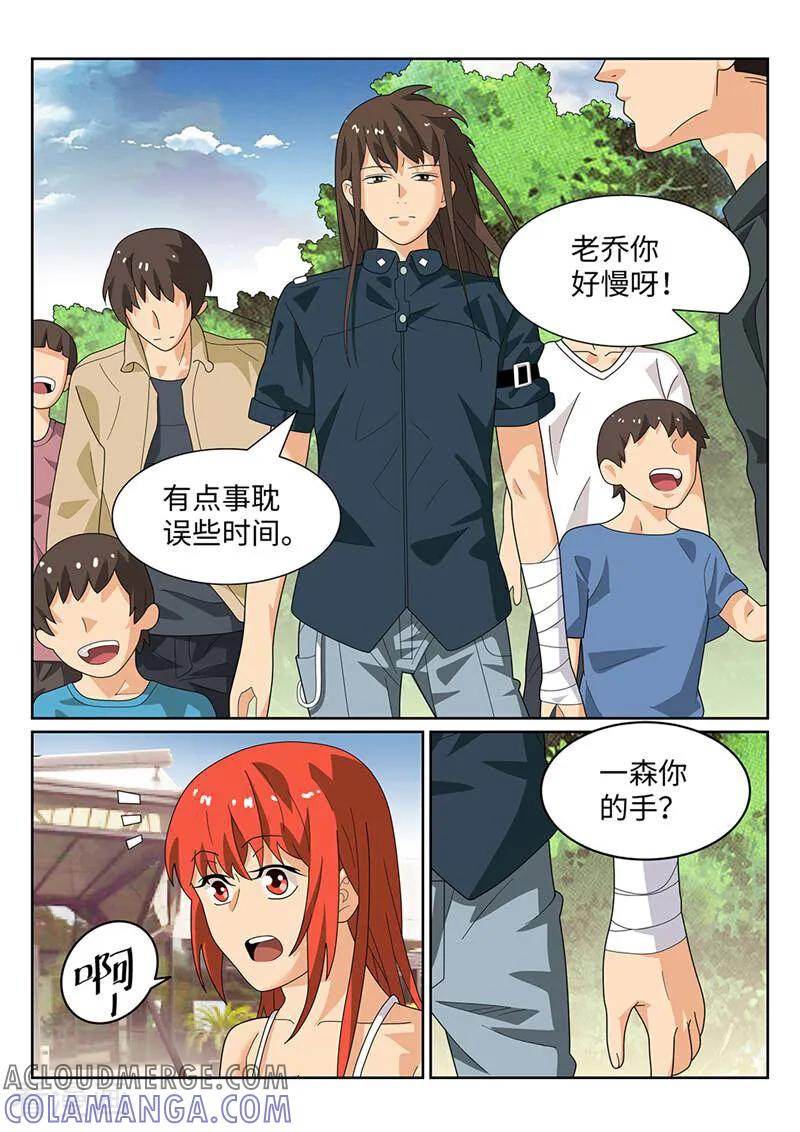 《灵魂的路标》第177话 第9页