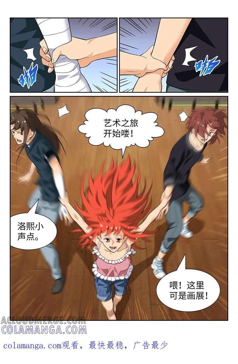 《灵魂的路标》第177话 第13页