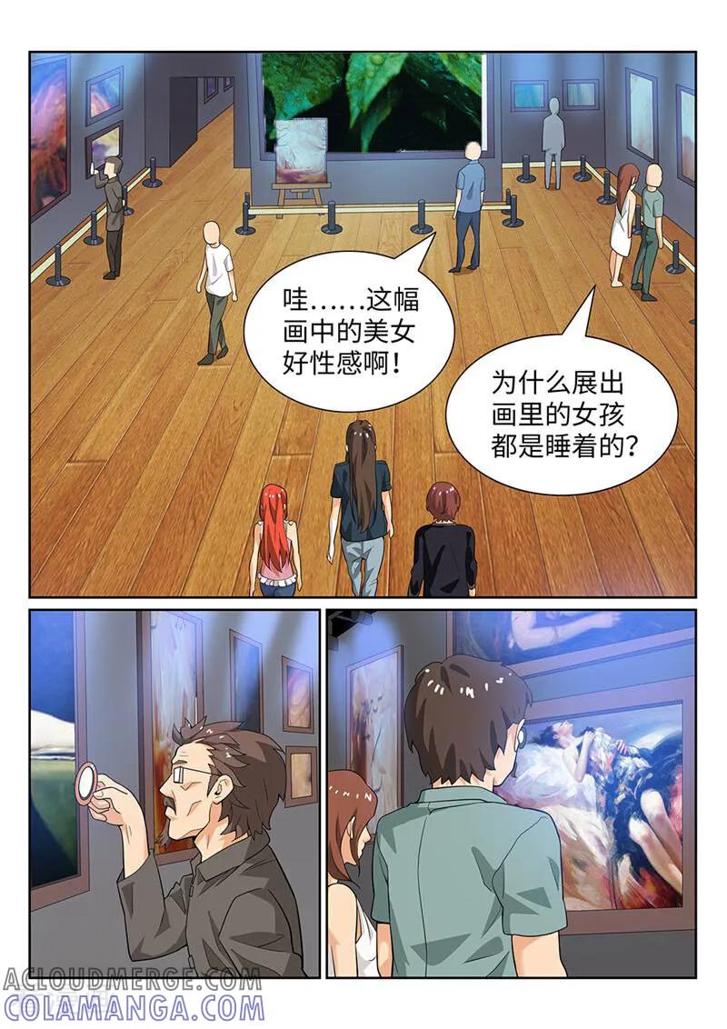 《灵魂的路标》第177话 第11页