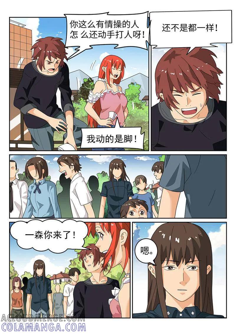 《灵魂的路标》第177话 第8页