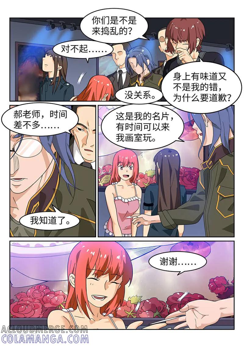 《灵魂的路标》第178话 第11页