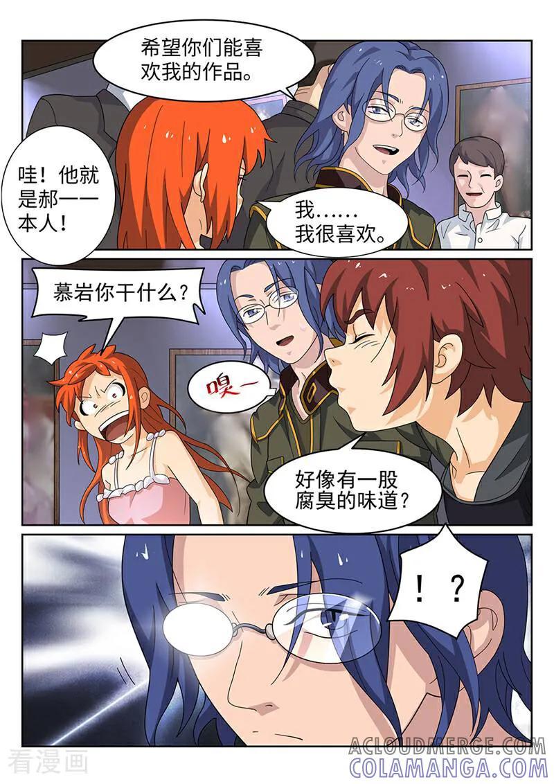 《灵魂的路标》第178话 第10页