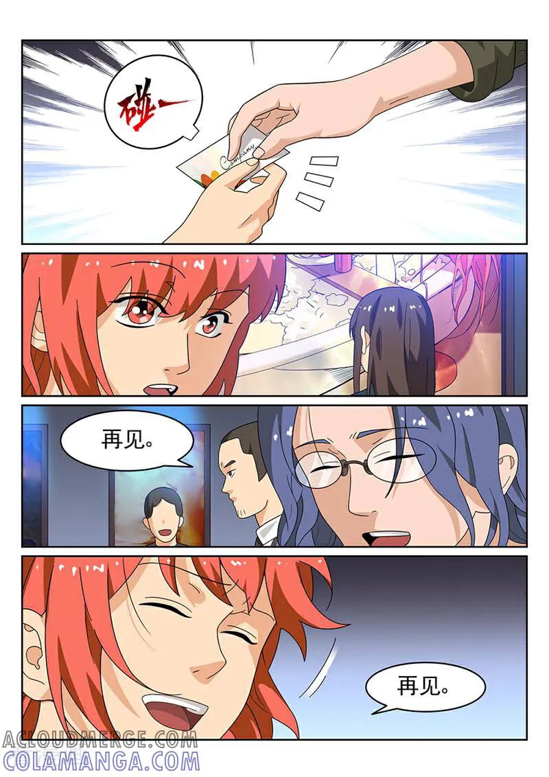 《灵魂的路标》第178话 第12页