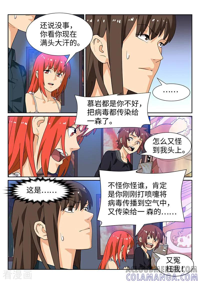 《灵魂的路标》第178话 第7页