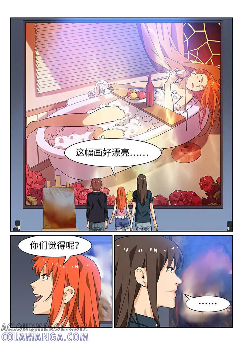 《灵魂的路标》第178话 第2页