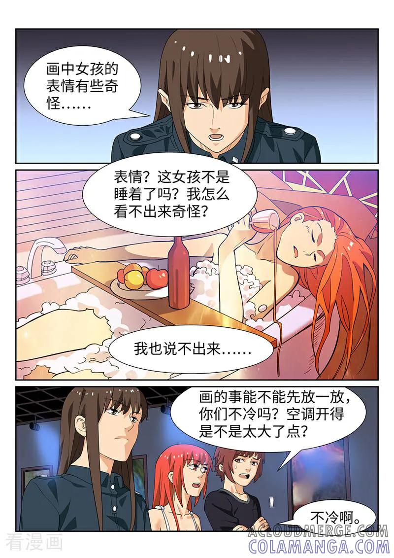 《灵魂的路标》第178话 第3页