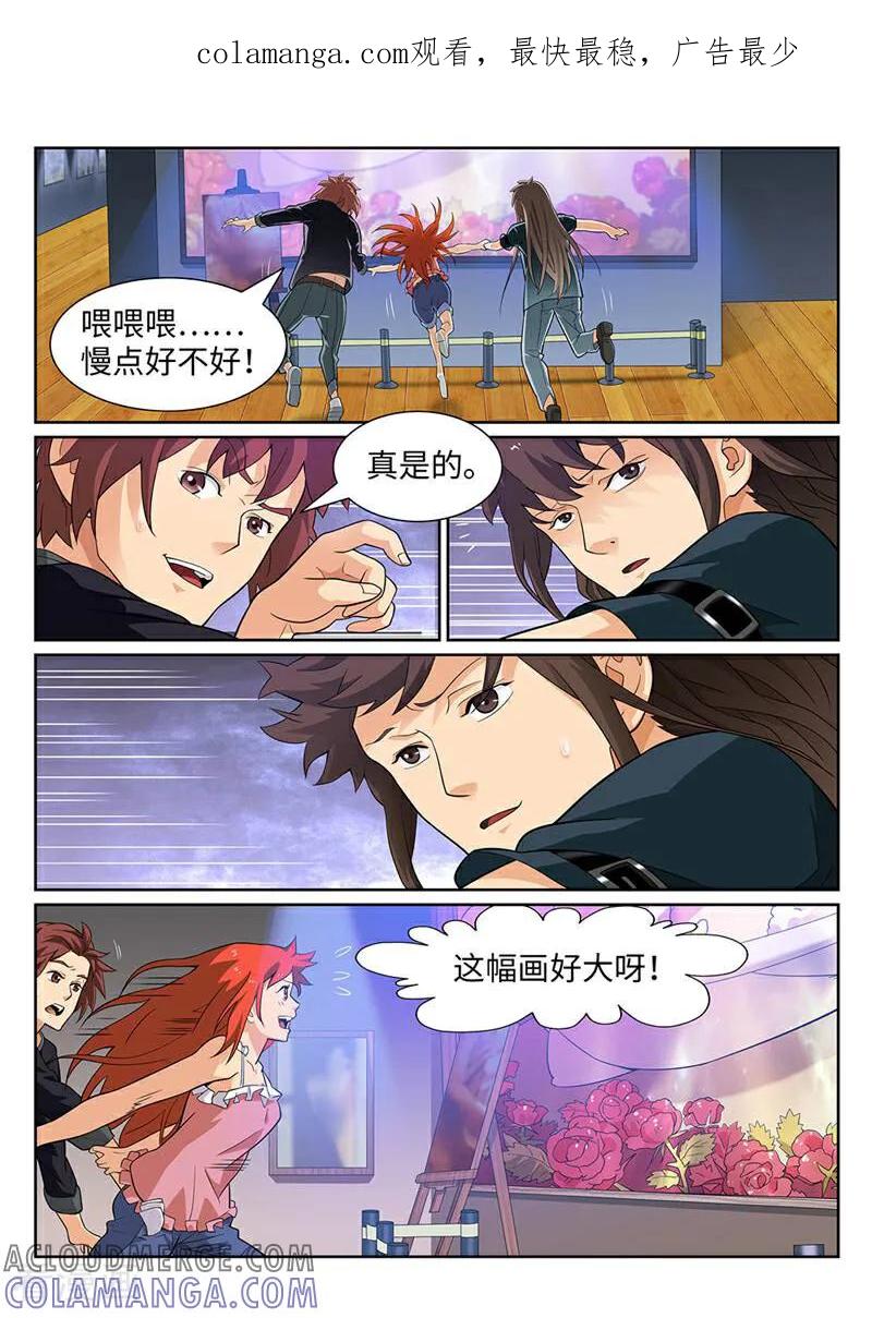 《灵魂的路标》第178话 第1页