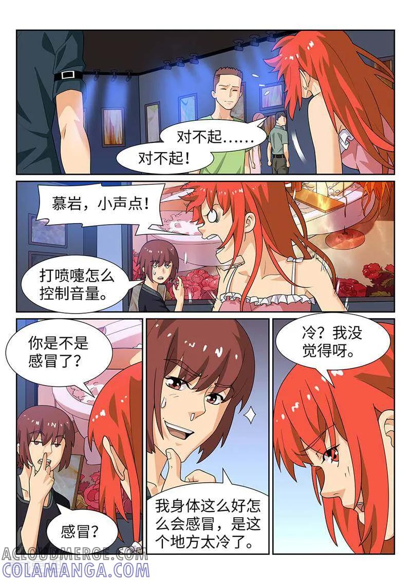 《灵魂的路标》第178话 第5页
