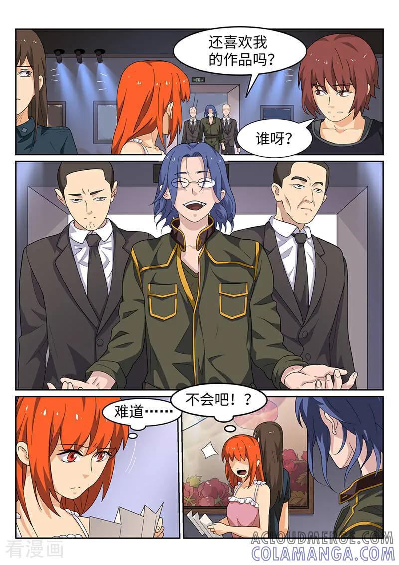 《灵魂的路标》第178话 第9页
