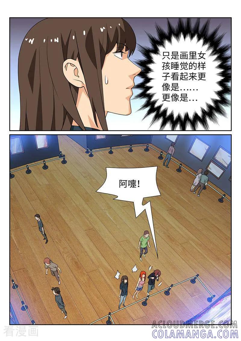 《灵魂的路标》第178话 第4页