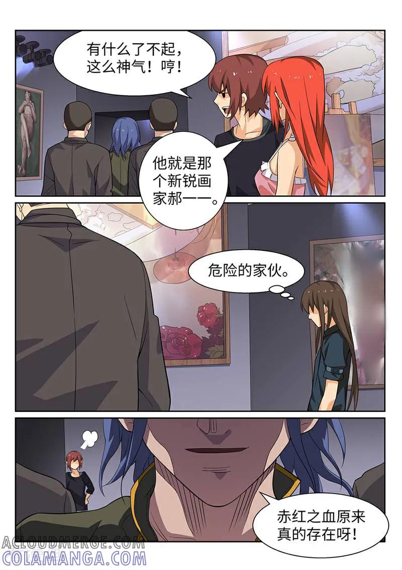 《灵魂的路标》第178话 第13页