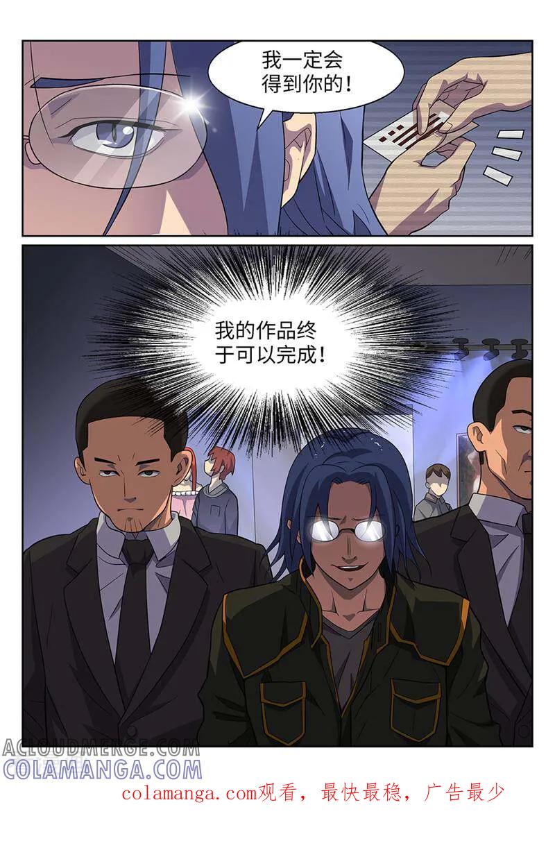 《灵魂的路标》第178话 第14页