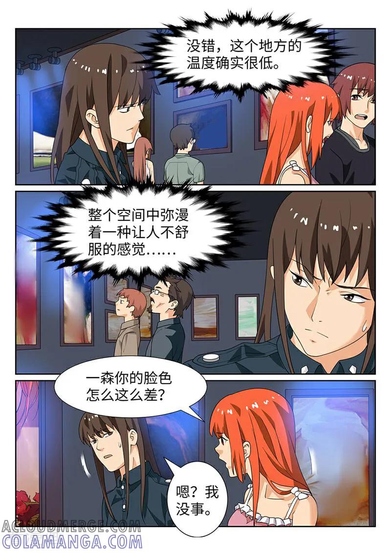 《灵魂的路标》第178话 第6页