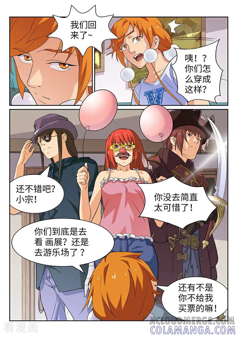 《灵魂的路标》第179话 第5页