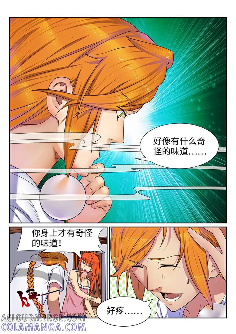 《灵魂的路标》第179话 第8页