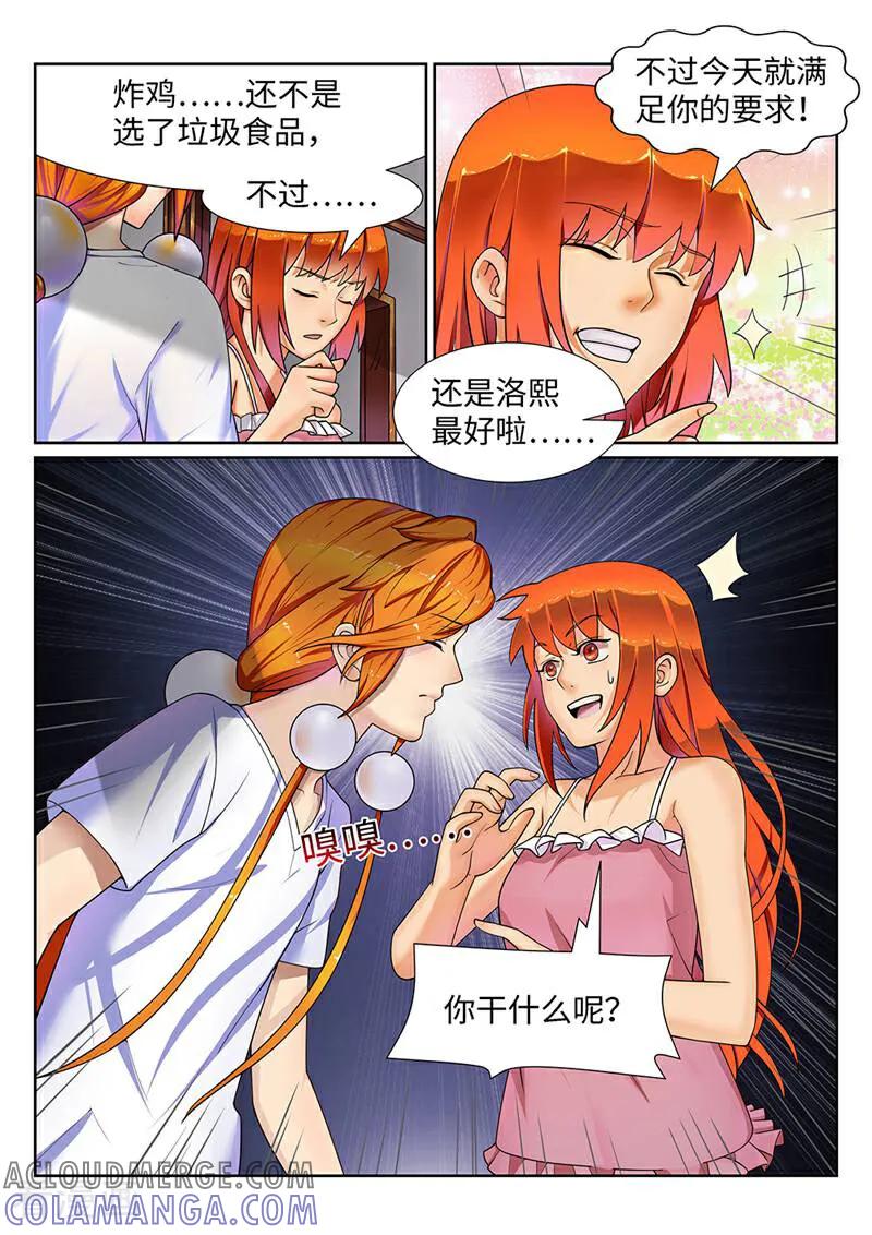 《灵魂的路标》第179话 第7页