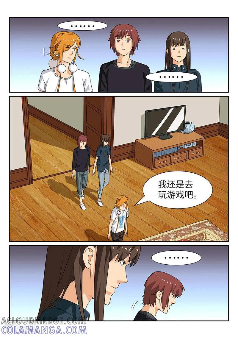 《灵魂的路标》第179话 第10页