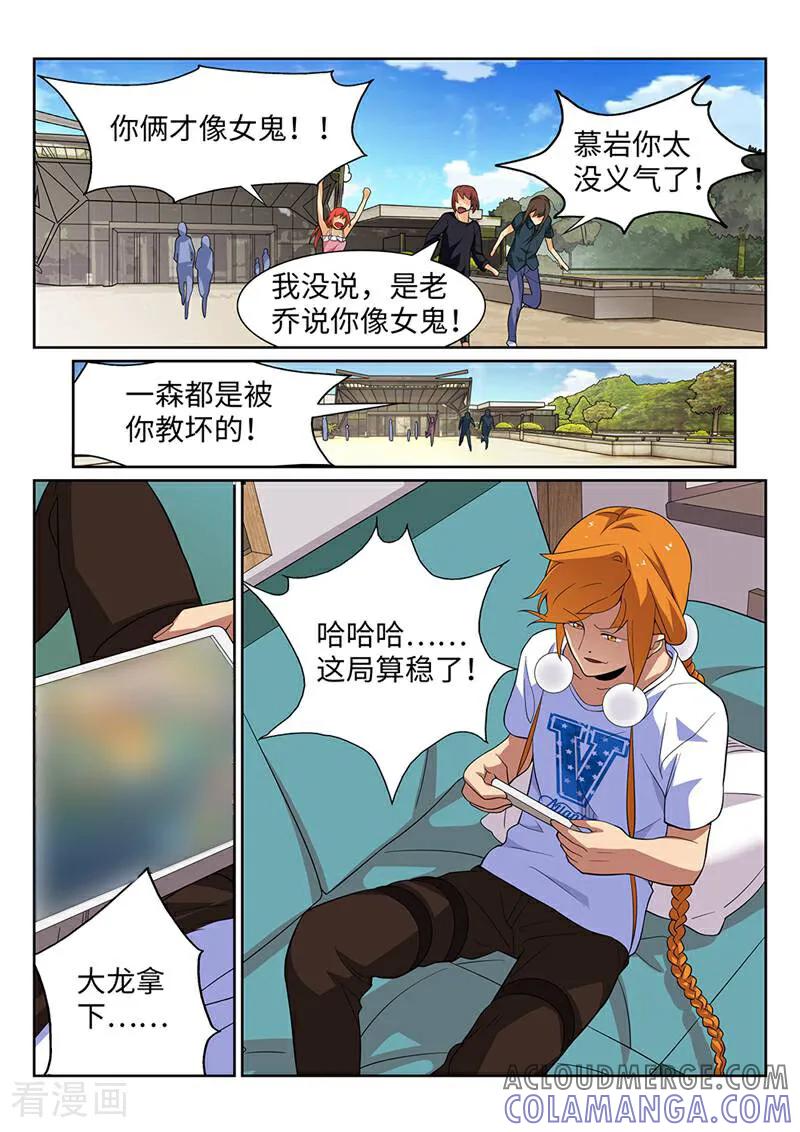 《灵魂的路标》第179话 第4页