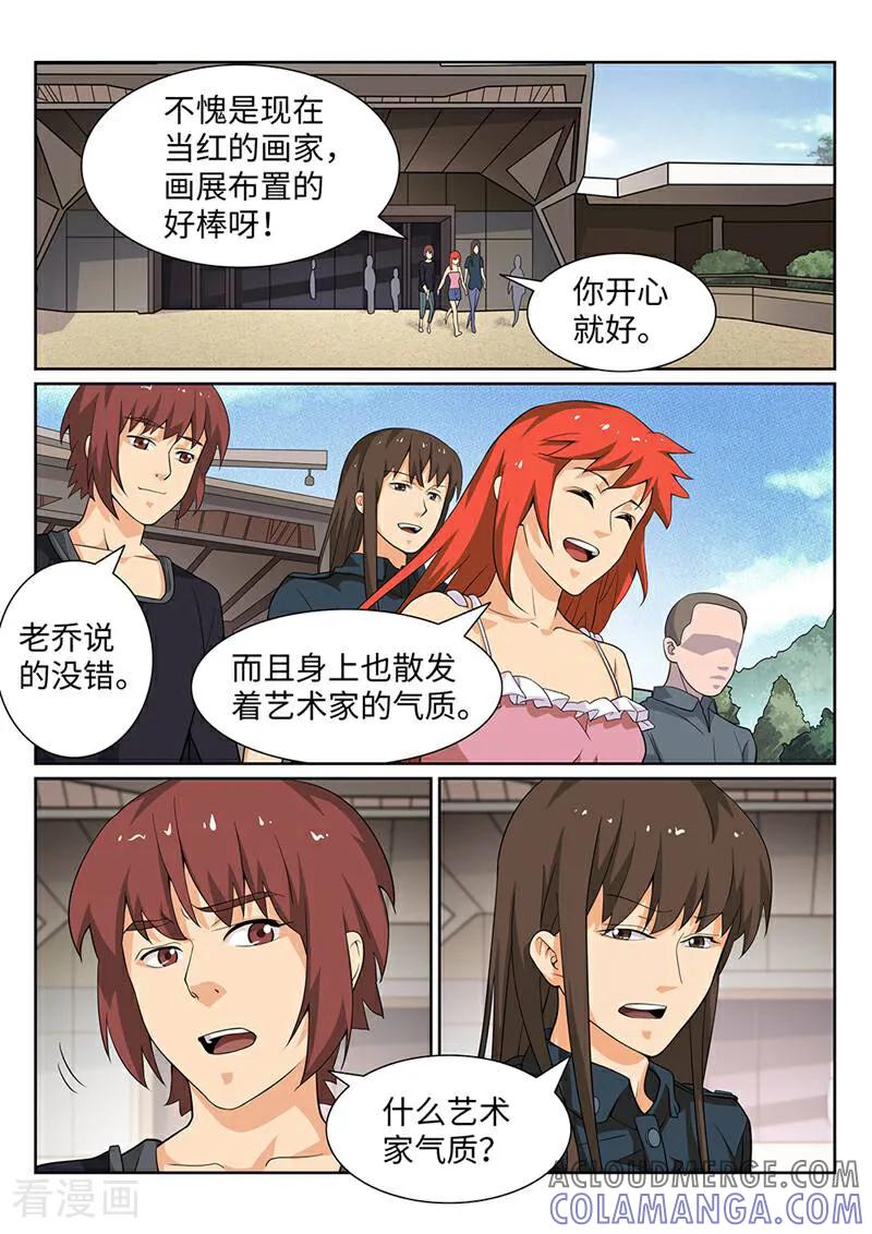 《灵魂的路标》第179话 第2页