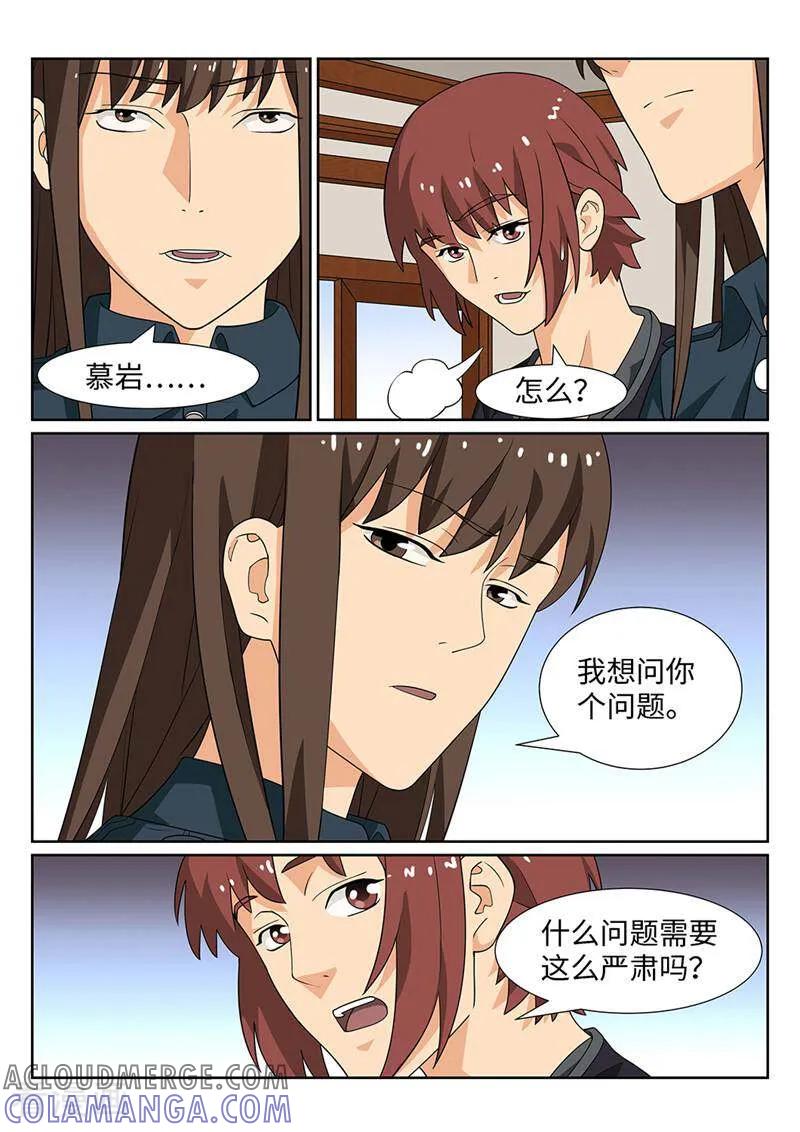 《灵魂的路标》第179话 第11页