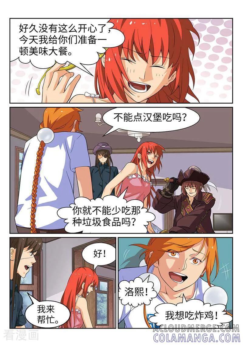 《灵魂的路标》第179话 第6页
