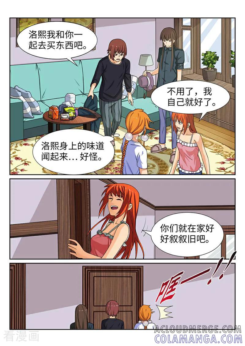 《灵魂的路标》第179话 第9页