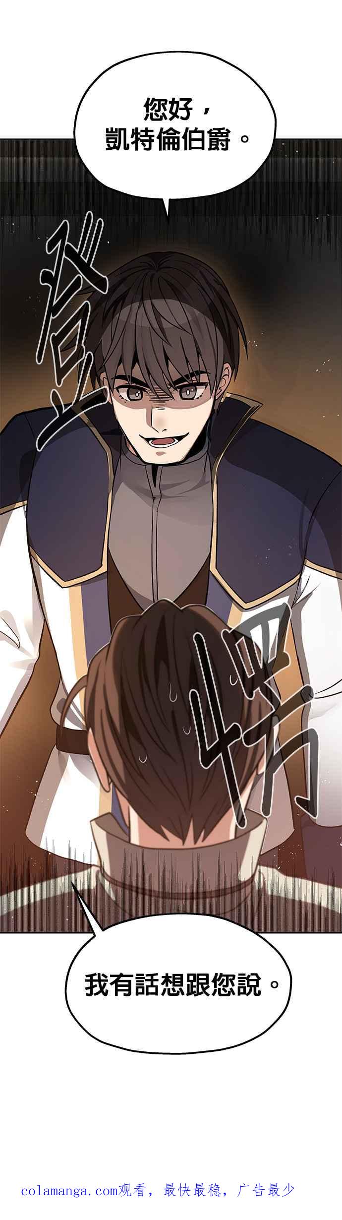 《卷土重来的异界入侵》第18话 第40页